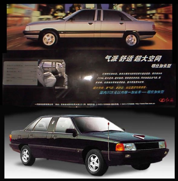 1999_hongqi_7220_7221_L.jpg
